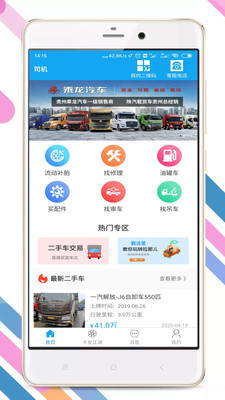 拉那儿最新版  v4.6.4图3