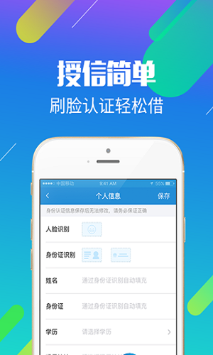 小贷鱼app下载