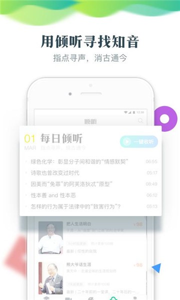 知到老版本4.7.0  v4.4.5图2