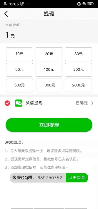 全量赚app