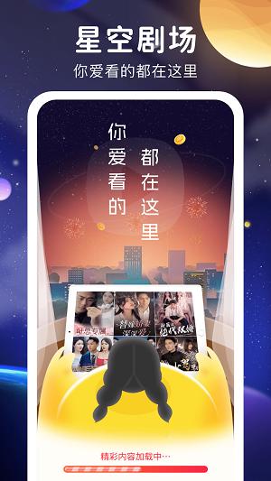 如懿传星空剧场  v1.0.3图1