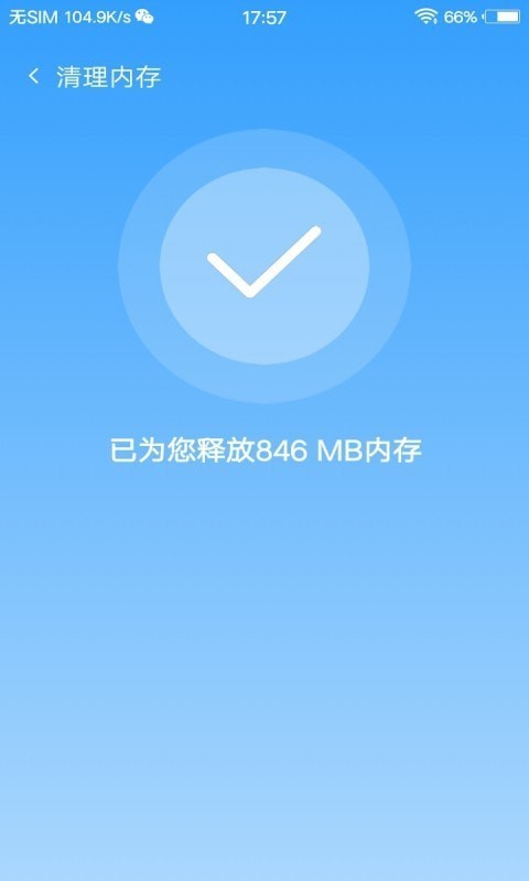 安全杀毒卫士  v3.0.2图1