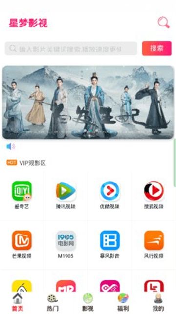 星梦影视  v0.0.5图3