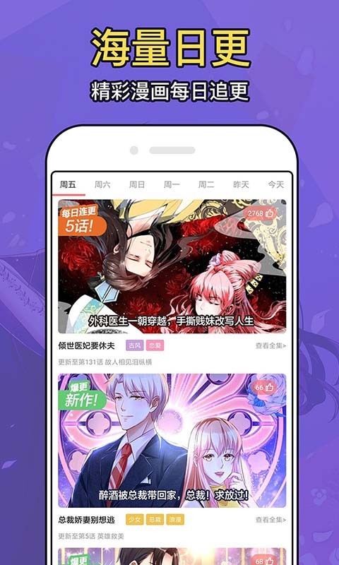 久爱漫画网免费版  v1.0图2