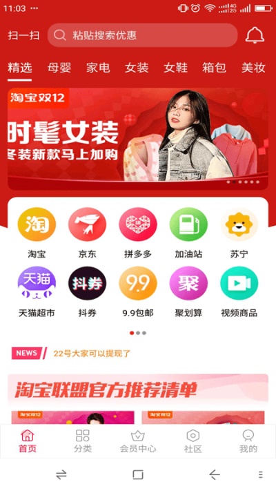 红瓶子最新版