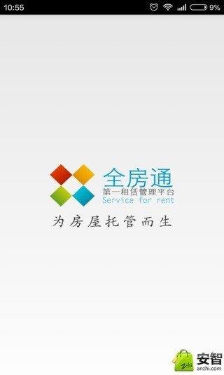 全房通  v1.265图1