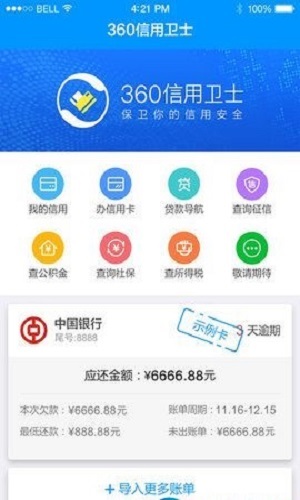 小贷鱼app下载  v1.0图2