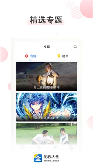 影视大全纯净版免费追  v1.5.4图4