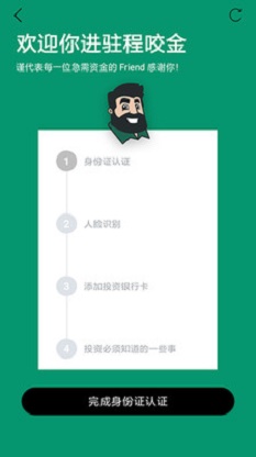 程咬金借款