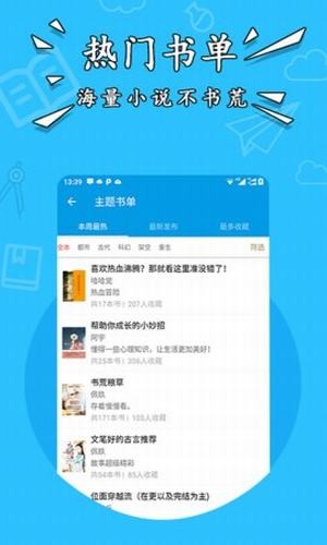 星空小说免费版我有三个绝色师傅  v1.2图1