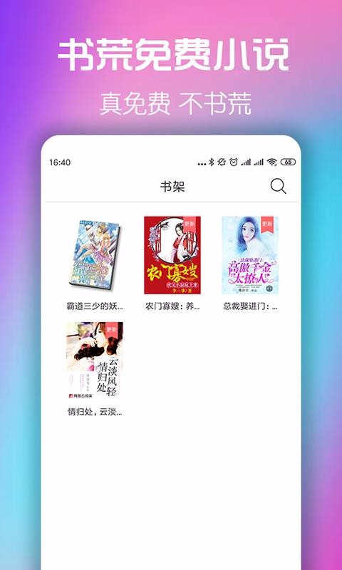 书荒阅读器app  v5.0.0图2