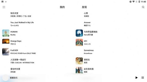 蜜獾音乐免费版  v3.15.0图3