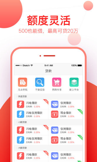 小白借钱平台  v1.5.0图2