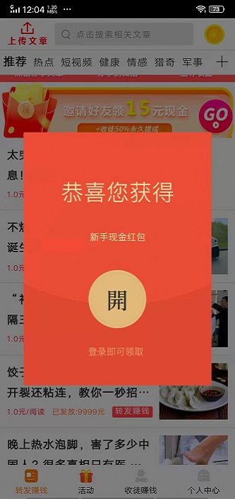 全量赚手机版  v0.0.1图3