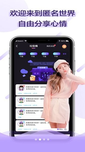 音浪语音下载  v2.2.8图3