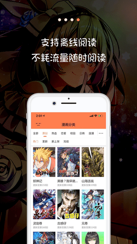 米推漫画最新版  v5.0.0图1