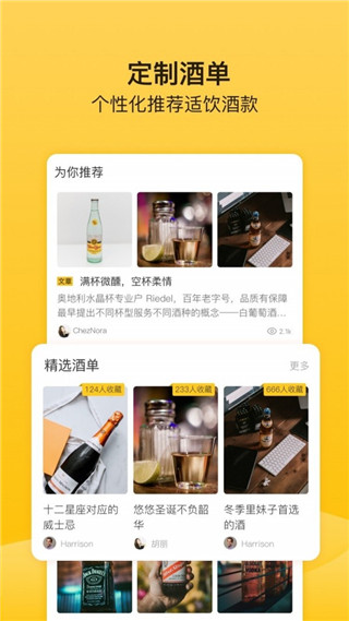 百瓶安卓版  v1.3.01图1