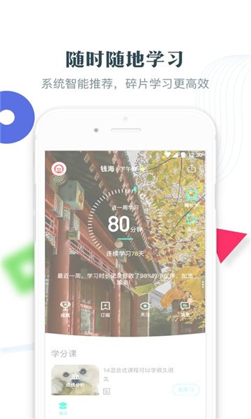 知到老版本4.7.0  v4.4.5图3