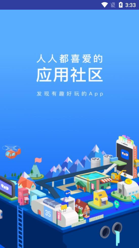 应用试客  v1.5图1