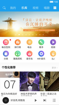 酷我音乐HD最新版  v8.5.3.8图2