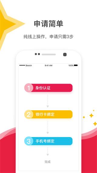 星星钱袋最新版本下载维信金科  v4.1.4图2