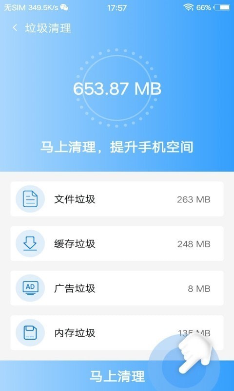 安全杀毒卫士  v3.0.2图2