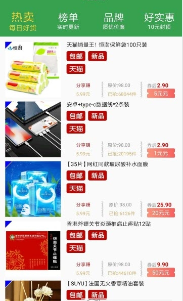 小熊优品  v1.2.7图3