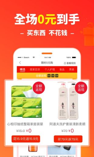 省钱快报app官网  v2.17.11图3