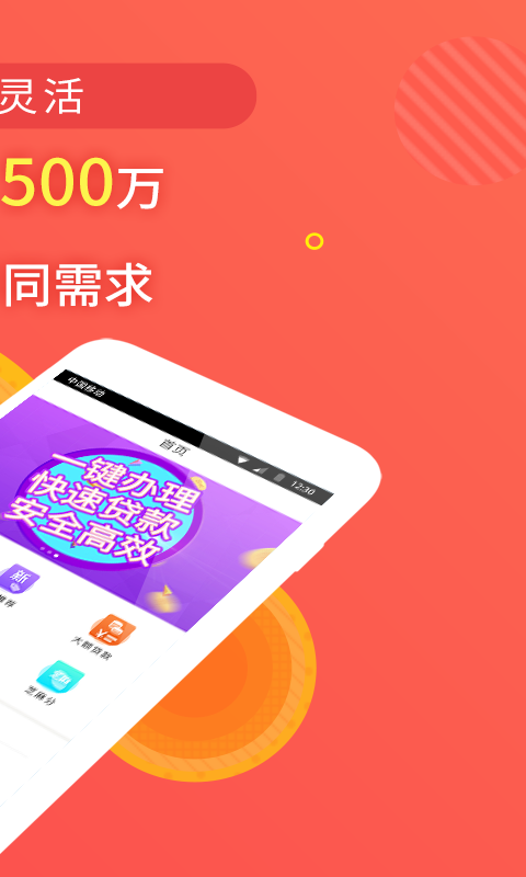 360金融贷款app