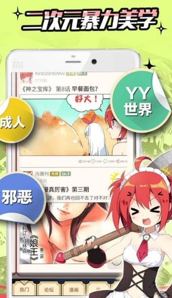 龙猫网漫画手机版  v1.4.0图1