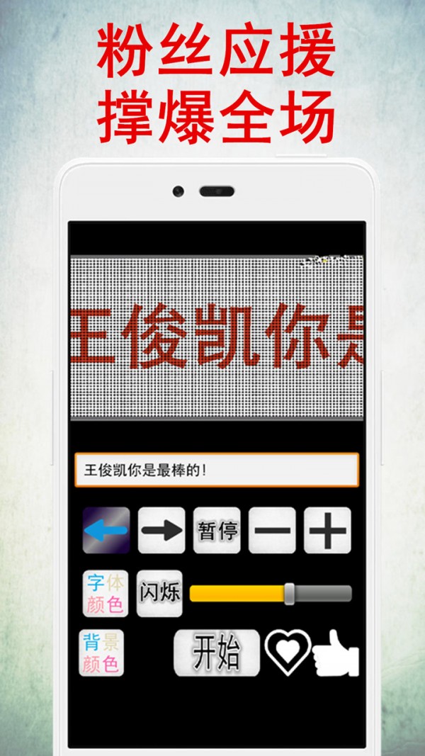 LED灯牌显示屏app  v12.0图3