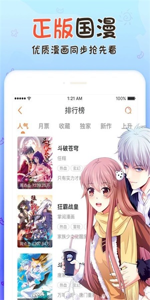 银河漫画下载  v5.0.0图1