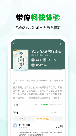 小书森阅读下载