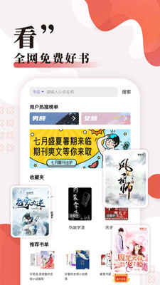 无限小说网  v5.0.0图1