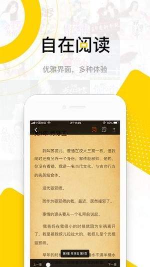 传奇书城2024  v1.0图1