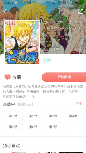 kkkk动漫免费版  v1.4.0图3