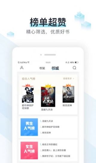 霹雳书坊安卓版  v7.35图1