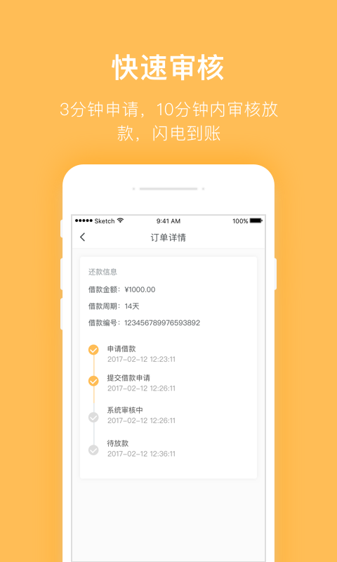 摇钱罐免费版  v2.0.3图2