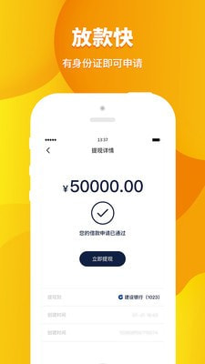 火金贷贷款借钱2024