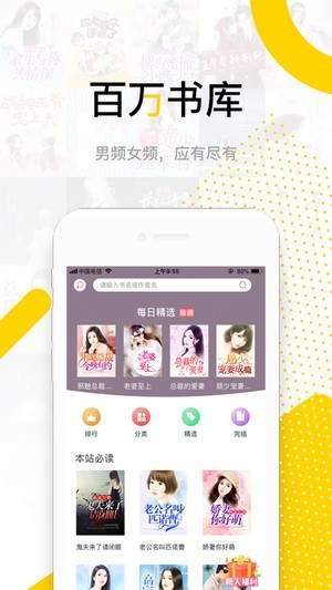 传奇书城2024  v1.0图2