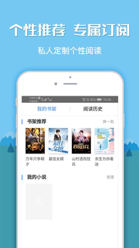 全本小说书城2024  v1.0.0图2