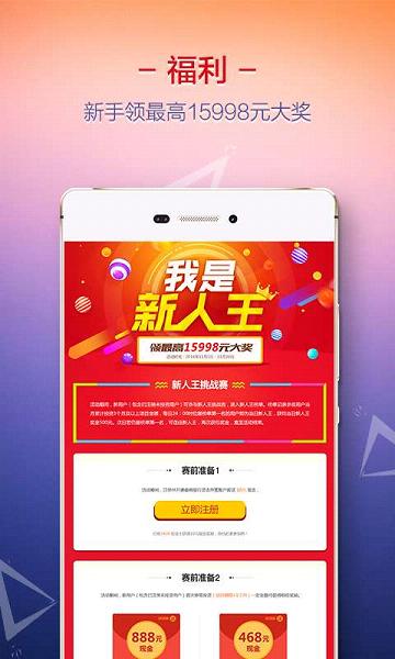 新网好车贷app  v6.0.6图2