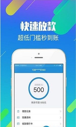 小贷鱼app下载  v1.0图3