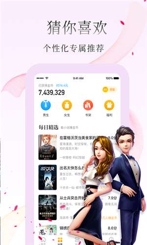 蛋壳小说手机版  v5.2.1图3