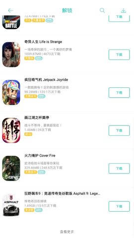 纽扣助手app下载旧版  v4.8.5图2