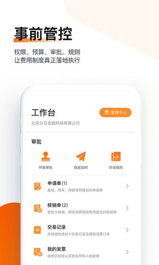 分贝通app下载  v1.9.95图3