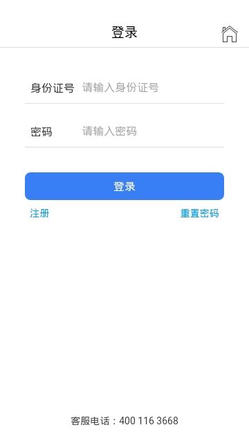 运安课堂最新版本  v1.0.0图3