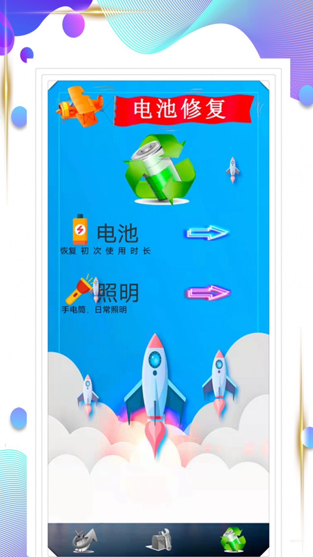 手机空间清理大师  v1.1.2图2