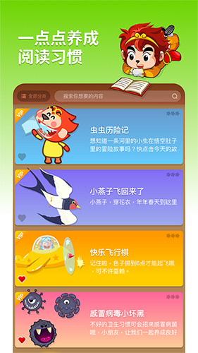 悟空阅读  v1.2.16图3