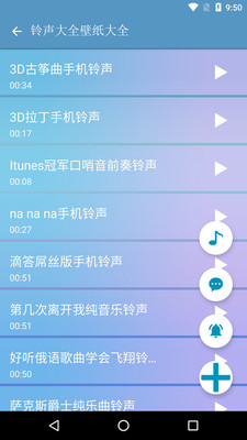 铃声大全壁纸大全2024  v20.0图1